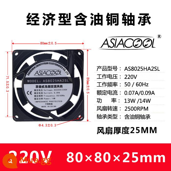 ASIACOOL câm công nghiệp 220V tủ phân phối hộp máy hàn điện thiết bị hướng trục dòng chảy động cơ đồng nguyên chất quạt làm mát - 80*80*25mm chứa dầu 220V