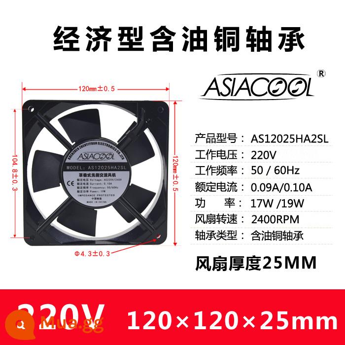 ASIACOOL câm công nghiệp 220V tủ phân phối hộp máy hàn điện thiết bị hướng trục dòng chảy động cơ đồng nguyên chất quạt làm mát - Dầu 120*120*25mm chứa 220V