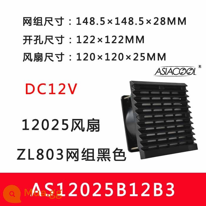 ASIACOOL Đen Tủ Lọc Quạt Hộp Phân Phối Điện Tủ Điều Khiển KTV Lưới Tản Nhiệt Thông Gió - Máy khoan AS12025B12B3 122*122mm 12V