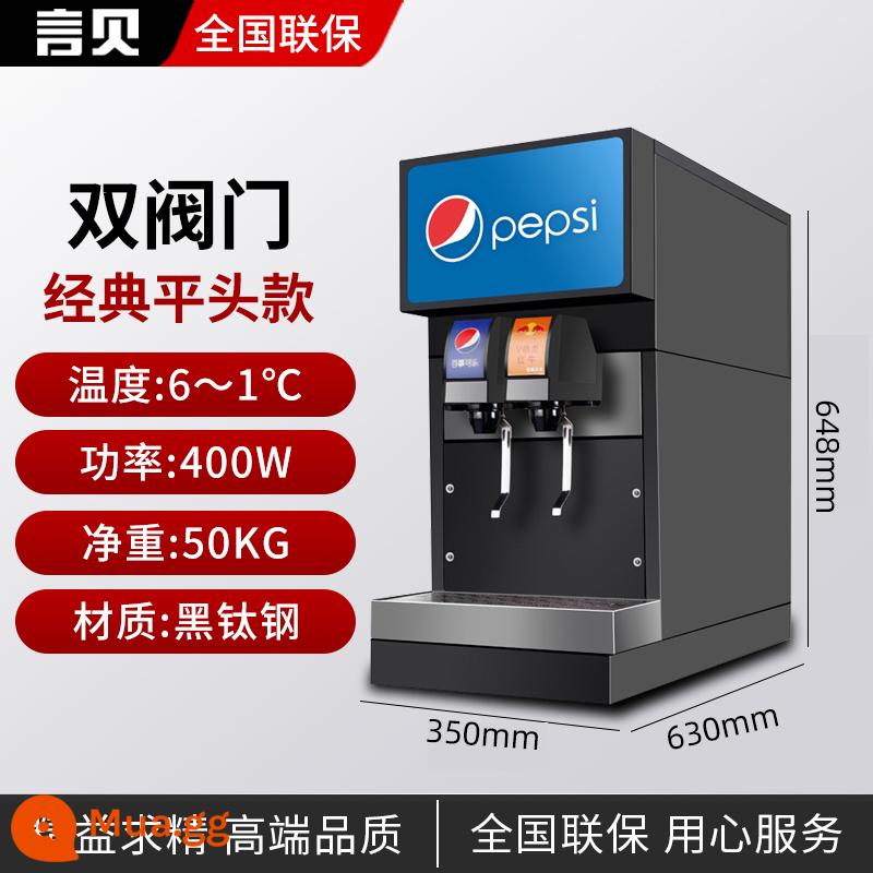 Máy Yanbei cola máy thương mại xi-rô nhỏ uống lạnh bây giờ điều chỉnh axit carbonic ba van máy phục vụ tự phục vụ hoàn toàn tự động - Máy coke van đôi [kiểu đầu phẳng]