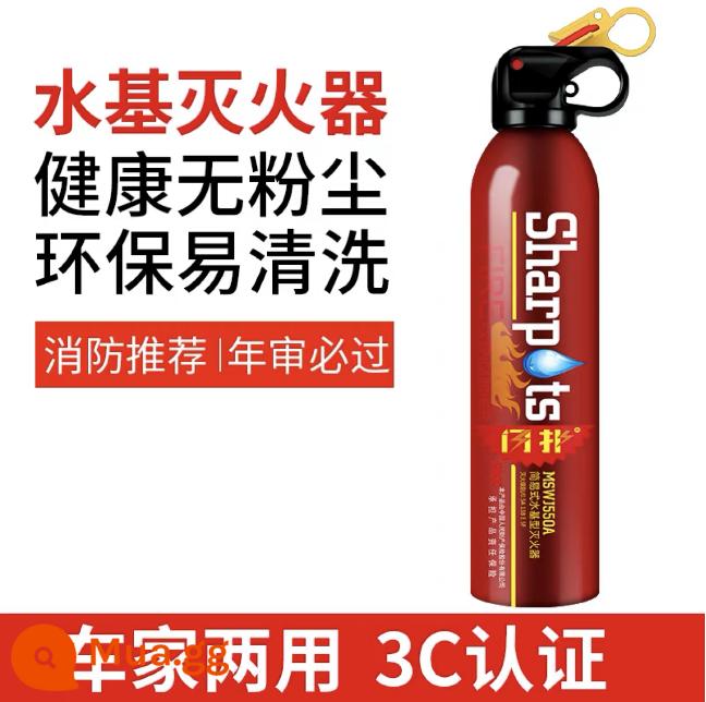 Bình chữa cháy tiêu chuẩn quốc gia bột khô 123458kg 4kg cửa hàng nhà máy kiểm tra hàng năm thiết bị chữa cháy xách tay hộ gia đình - Bình chữa cháy gốc nước ô tô 550ml