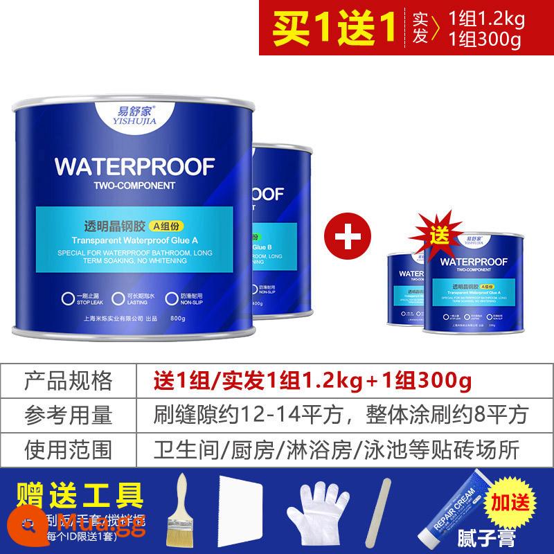 Trong suốt phòng trang điểm keo chống thấm keo đặc biệt phòng tắm nhà vệ sinh gạch không rò rỉ keo chống rò rỉ sơn chống rò rỉ chất thẩm thấu - [Mua 1 tặng 1] 1,2kg tặng 300g (giao hàng thực tế: 1 bộ 1,2kg + 1 bộ 300g + bộ dụng cụ)