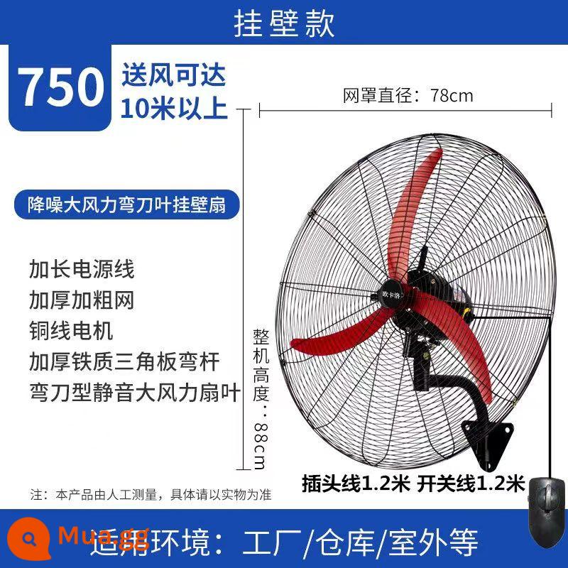 Quạt điện công nghiệp Okalo quạt sàn mạnh mẽ quạt treo tường thương mại thịt nướng lắc đầu nhà máy quạt còi - 750 treo tường [Mạng mã hóa chuyển mạch điều khiển bằng dây Machete]