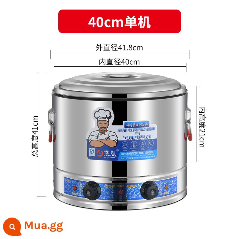 Lò nấu mì inox 304 thương mại nồi cháo điện công suất cao bánh bao súp thịt kho cay nóng đáy phẳng rò rỉ bột - [40CM] (nồi nóng toàn bộ đáy 304 và chống dính) (nồi đơn + nắp)