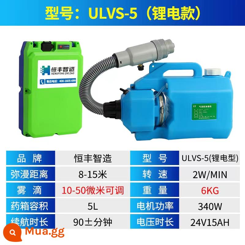 Di động dung lượng cực thấp bình phun pin lithium phun sương nước phun điện máy khử trùng máy - Máy khử trùng sol phun tia đơn (phiên bản pin lithium) khoảng cách phun 8-12 mét