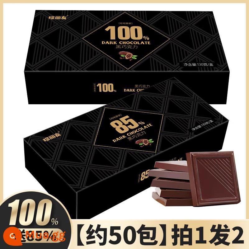 Hương vị Nga Socola đen nguyên chất 100% hàng ngày giảm 0o bơ cacao không đường thẻ món ăn vặt thể hình - [Khoảng 50 gói/chụp 1 và gửi 2] Mua 100% tặng 85%