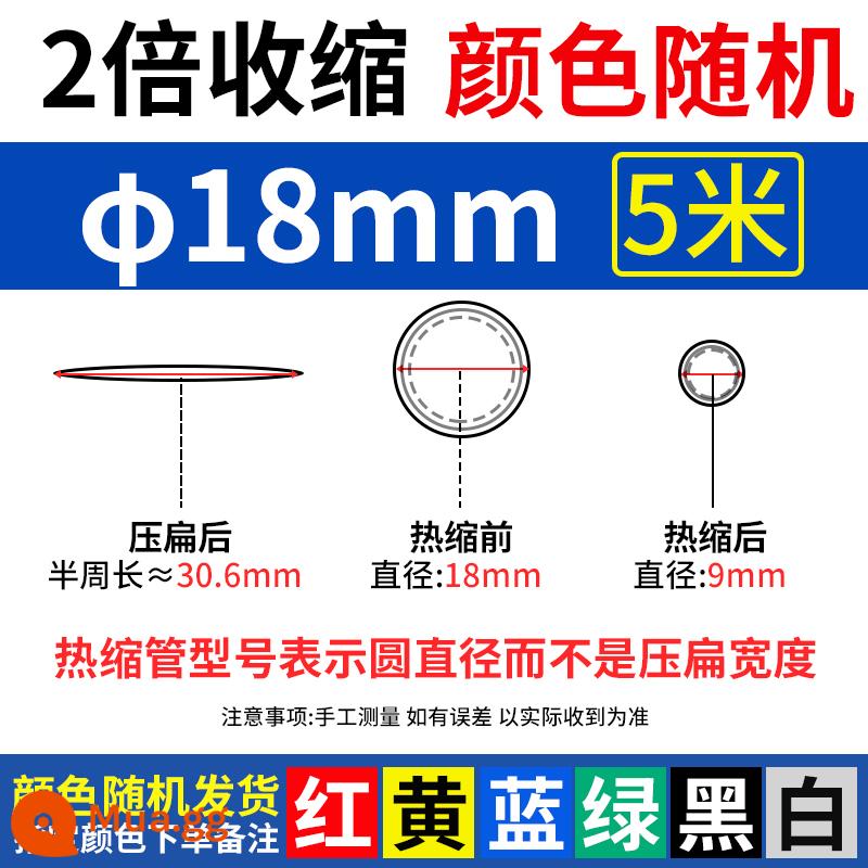 Ống co nhiệt chống thấm nước vỏ cách điện dây bảo vệ dòng dữ liệu sửa chữa thợ điện dây co ống màu dày - 18mm (5 mét)