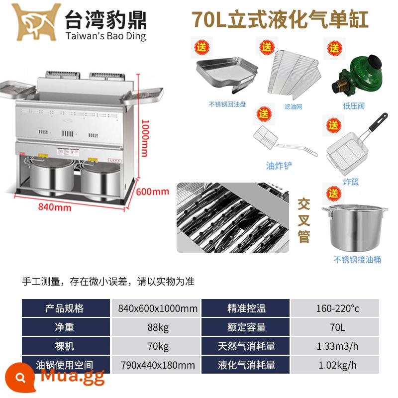 Nồi chiên gas thương mại kiểu đứng Leopard Ding xi lanh đơn tự động nồi chiên nhiệt độ không đổi công suất lớn gian hàng chiên gà rán máy - Bình xăng ống chữ thập xi-lanh đơn thẳng đứng 70 lít còn hàng