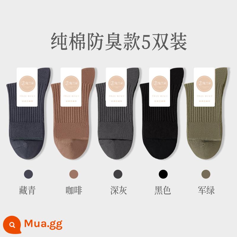 Vớ giữa ống nam mùa thu đông cotton nguyên chất đen khử mùi vớ handmade không xương 100% cotton vớ nam - Xanh hải quân + cà phê + xám đậm + đen + xanh quân đội [tổng cộng 5 đôi]