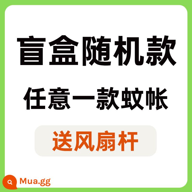 2022 mùng nhà mới cao cấp chống rơi trẻ em miễn phí lắp đặt yurt gấp hoa văn mã hóa tài khoản dày phòng ngủ - [Hộp mùng chống muỗi đi kèm thanh quạt] Chụp ảnh màn chống muỗi gửi ngẫu nhiên