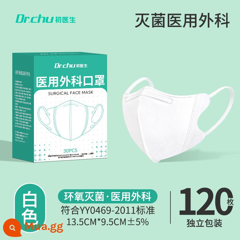 120 chiếc #初医师 Mặt nạ phẫu thuật y tế ba chiều 3D dành cho nữ y tế dùng một lần giá trị cao 2022 thời trang dành cho người lớn - Trắng 120 miếng [gói độc lập vô trùng + hiển thị khuôn mặt ba chiều 3D + phẫu thuật y tế]