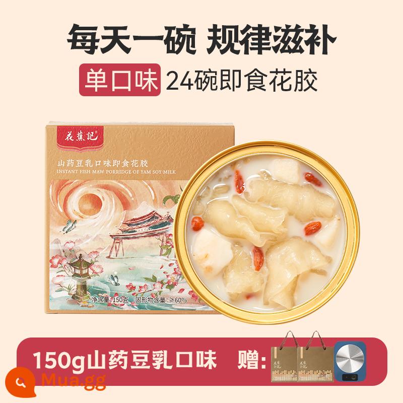 Huajiaoji 150g bóng cá ăn liền cho bà bầu bổ dưỡng collagen bóng cá thực phẩm khô thay thế cháo tươi hầm bổ dưỡng - 150g khoai mỡ và sữa đậu nành bong bóng cá ăn liền*24 bát