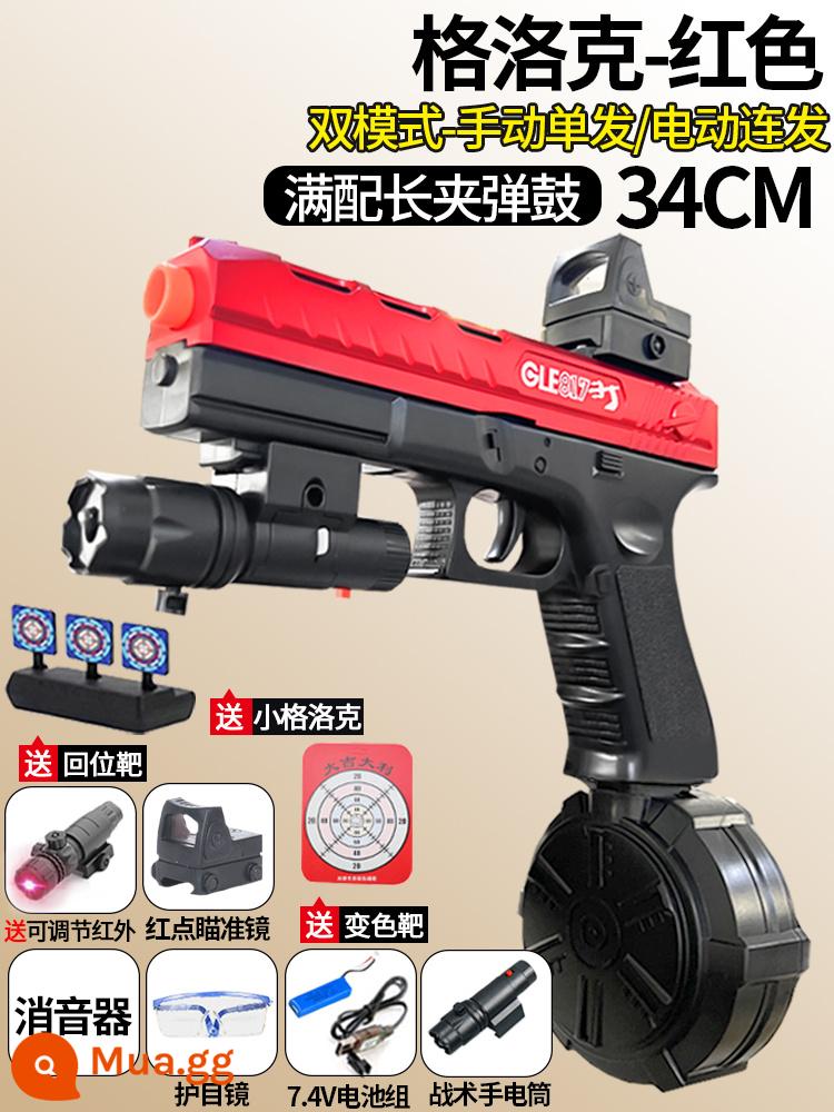 Tay Trong Một Glock Đồ Chơi Điện Nổ Pha Lê M416 Trẻ Em Bé Trai Mô Phỏng Súng Bắn Đạn Mềm Tự Động Chuyên Dụng - Poseidon Glock màu đỏ với đèn pin hồng ngoại [kẹp ngắn + kẹp dài + trống] (chế độ kép điện thủ công)