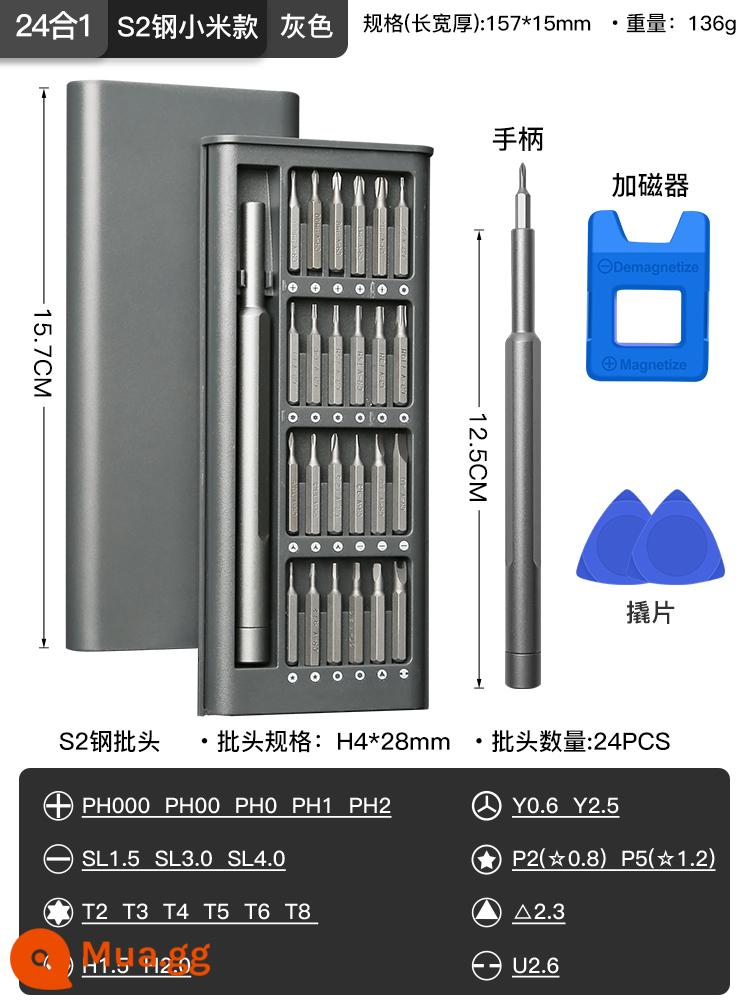 Bộ Tua Vít Đa Năng Laptop Máy Tính Bảng Bảo Trì Dụng Cụ Tháo Lắp Chuyên Nghiệp Đa Năng Vệ Sinh Hộ Gia Đình Nhỏ - Thép S 2☆Mẫu Xiaomi [bộ 24 trong 1] đi kèm nam châm miễn phí