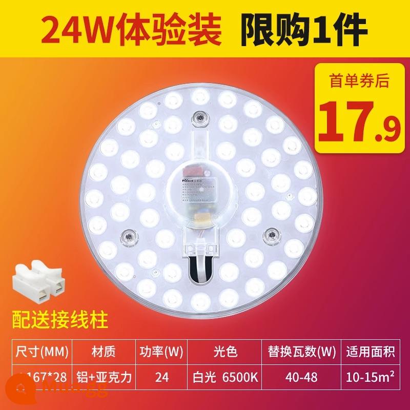 NVC chiếu sáng đèn trần LED bấc đèn thay thế bảng tròn hút từ dải đèn dải tiết kiệm năng lượng bóng đèn nguồn sáng mô-đun bảng đèn - [Đơn hàng đầu tiên 17,9] 24 watt, giới hạn 1 chiếc (tròn)