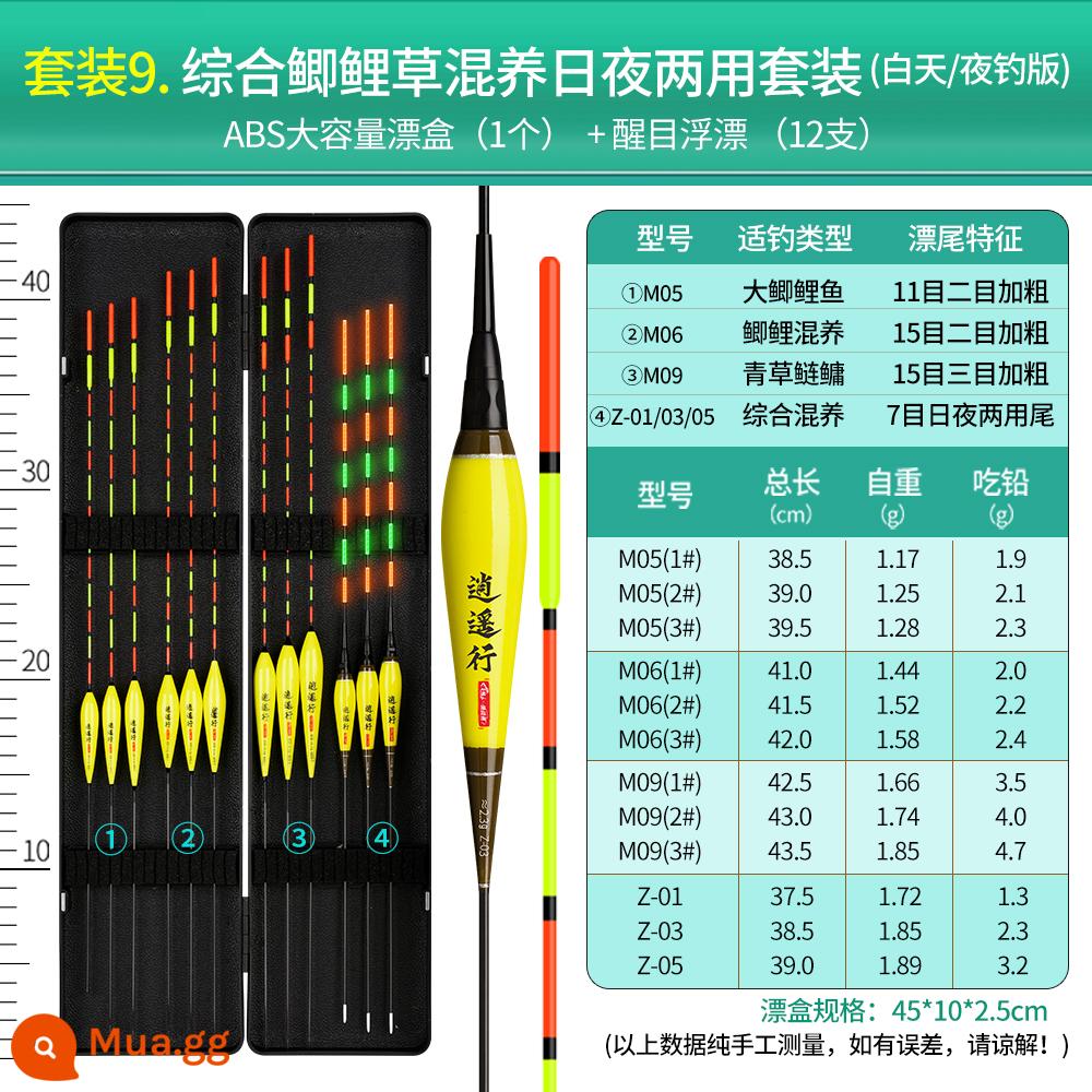 Bộ phao câu cá có độ nhạy cao, đậm đà và bắt mắt, bộ phao câu cá hoang dã, trọn bộ hộp phao cá chép miệng nhẹ chính hãng - 9 phao ban ngày + 3 phao điện tử [Xiaoyao Xing] Cá diếc, cá chép, cá trắm cỏ văn hóa hỗn hợp hàng ngày Set Chín