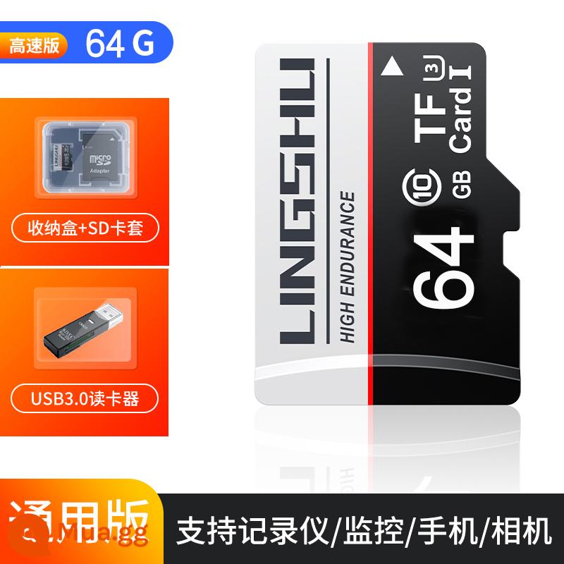 Thẻ nhớ điện thoại di động 64g lái xe ghi nhớ thẻ đặc biệt thẻ giám sát camera thẻ micro sd thẻ nhớ class10 camera tốc độ cao thẻ tf một mắt thẻ mở rộng thẻ sd kcal - [Phổ thông cho điện thoại di động/máy ghi âm/giám sát] Phiên bản tốc độ cao U3 đầu đọc thẻ tốc độ cao 64G+3.0