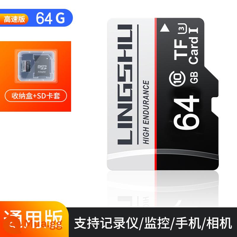 Thẻ nhớ điện thoại di động 64g lái xe ghi nhớ thẻ đặc biệt thẻ giám sát camera thẻ micro sd thẻ nhớ class10 camera tốc độ cao thẻ tf một mắt thẻ mở rộng thẻ sd kcal - [Phổ thông cho điện thoại di động/ghi/giám sát] U3 phiên bản tốc độ cao 64G