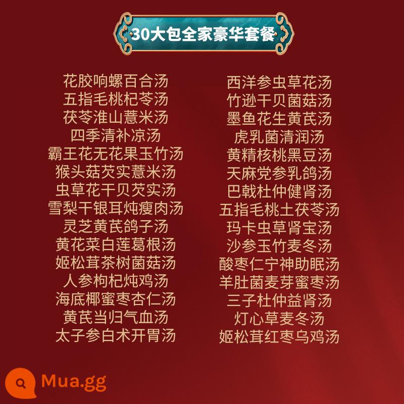 Quảng Đông thu đông bổ dưỡng nấm hầm canh gà xương đen nguyên liệu gói dược liệu hàng khô chim bồ câu sức khỏe trẻ em phụ nữ mang thai nguyên liệu - 30 gói cơm gia đình sang trọng lớn