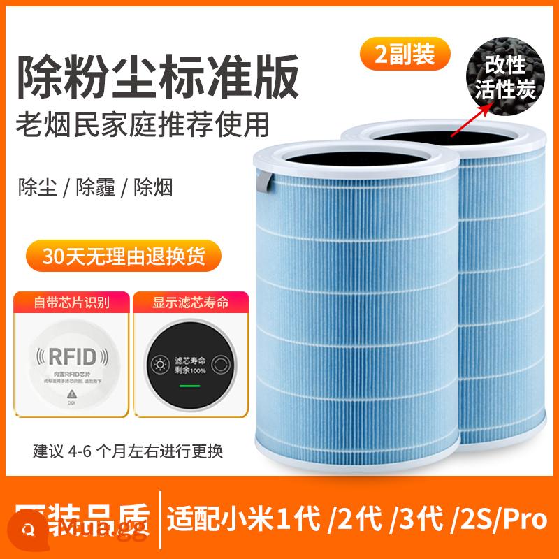 Phần tử bộ lọc máy lọc không khí Xiaomi phù hợp để loại bỏ formaldehyde chính hãng Mijia phiên bản nâng cao Bộ lọc S1 2/3/2S/pro - Loại bỏ bụi mô hình cơ bản [2 thùng]-chuyển phát nhanh thông thường