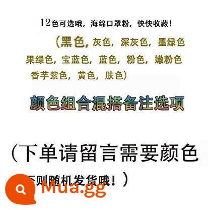 Mặt nạ nam chống nắng nữ ngôi sao đen ba chiều 3D cùng kiểu lưới bọt biển đỏ hợp thời trang nữ thần mặt nạ nổ có thể giặt được - 3 gói để trộn và kết hợp, để lại tin nhắn