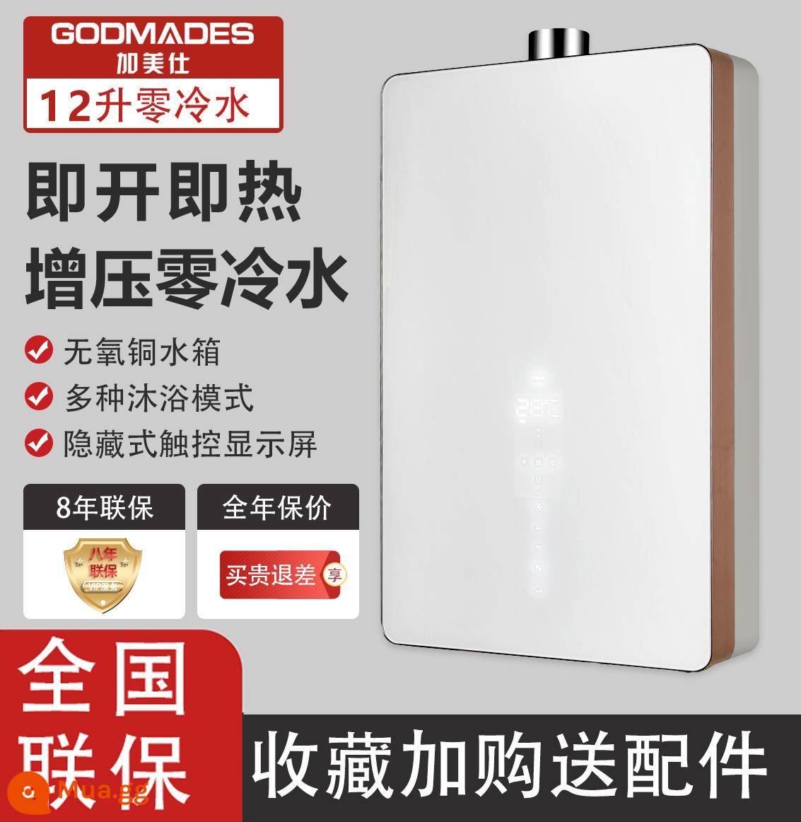 Máy nước nóng gas 16 lít điện gia dụng gas hóa lỏng tắm xả mạnh nhiệt độ không đổi cân bằng loại không nước lạnh - Phiên bản hàng đầu 12L không làm nóng tức thì nước lạnh + tự lắp đặt