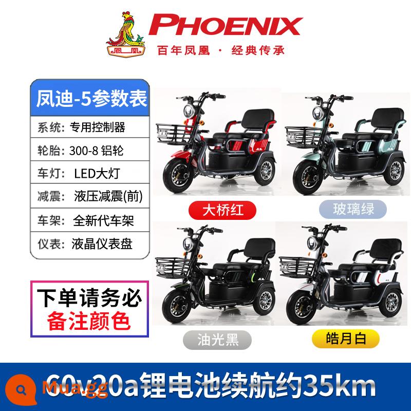 Xe điện ba bánh Phoenix nhà nhỏ đón trả trẻ em xe điện ba bánh người già xe giải trí - Động cơ Fengdi 600w (pin lithium 60v20a) vui lòng ghi chú màu sắc khi đặt hàng