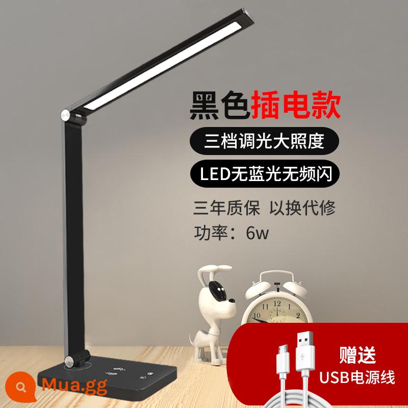 Đèn LED để bàn cắm sạc bảo vệ mắt bàn ký túc xá học sinh tiểu học đặc biệt trẻ em học bảo vệ mắt đèn đầu giường nhà - [Mẫu plug-in bảo vệ mắt] Màu đen đi kèm cáp USB