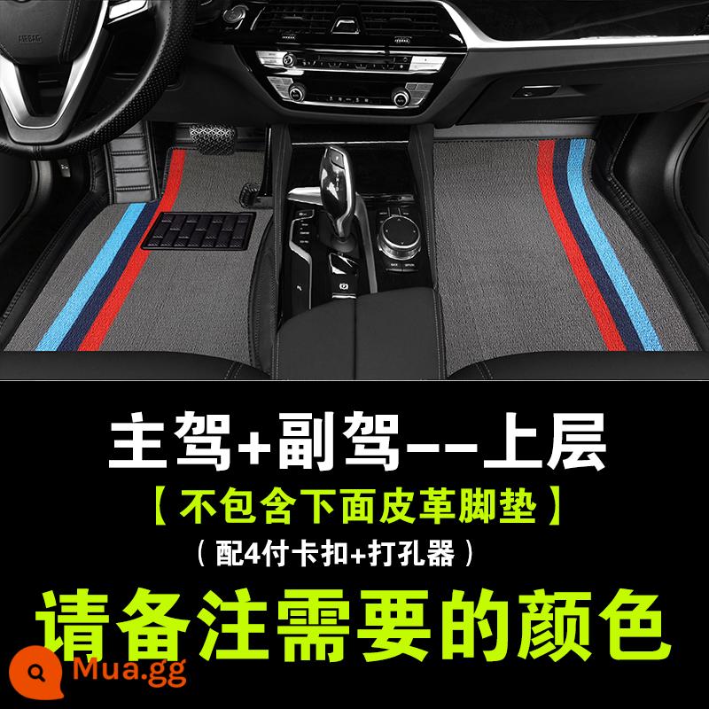 [Tùy chỉnh xe đặc biệt] Thảm lót sàn ô tô lớp trên, thảm nhỏ một mảnh đặc biệt dành cho ghế lái chính, thảm hình tròn bông tuyết - [Tài xế chính + Tài xế hành khách--Cấp trên] Vui lòng lưu ý màu sắc khi đặt hàng--Đi kèm 4 khóa + đục lỗ
