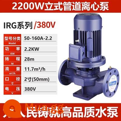 Máy bơm đường ống của nhân dân Máy bơm ly tâm IRG trục đứng 380v máy bơm nước nóng tuần hoàn sưởi ấm sàn máy bơm tăng áp công nghiệp Thượng Hải - ❤Động cơ hoàn toàn bằng đồng 50-160A-2.2KW [2 inch 28 mét] Mặt bích tiêu chuẩn quốc gia❤Sản phẩm chính hãng của nhân dân