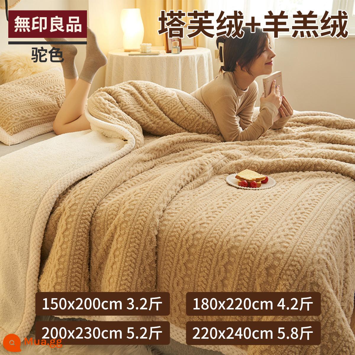 Muji Chăn Dày Mùa Đông Nhung San Hô Chăn Giường Nhung Sữa Dép Nỉ Giường Đơn Sofa Chăn - Taffeta - màu lạc đà [dày bằng nhung, có thể trải hoặc phủ]