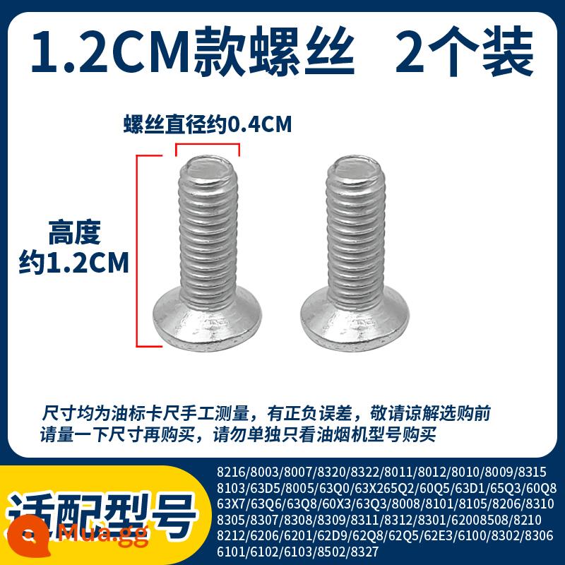 Thích hợp cho phụ kiện nắp lọc mui xe dòng Boss 8325/8328/8329/66A1 - Vít 1,2cm (gói 2 chiếc)