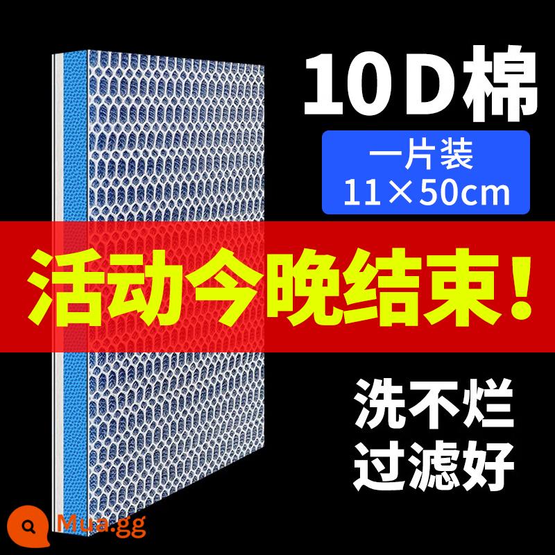 Bông lọc bể cá đặc biệt không có keo lọc nước sinh hóa dày nuôi cá thảm ma thuật than hoạt tính 8d xốp vật liệu lọc - Khối lượng chạy! Bông siêu lọc 10D 50×11cm/cái