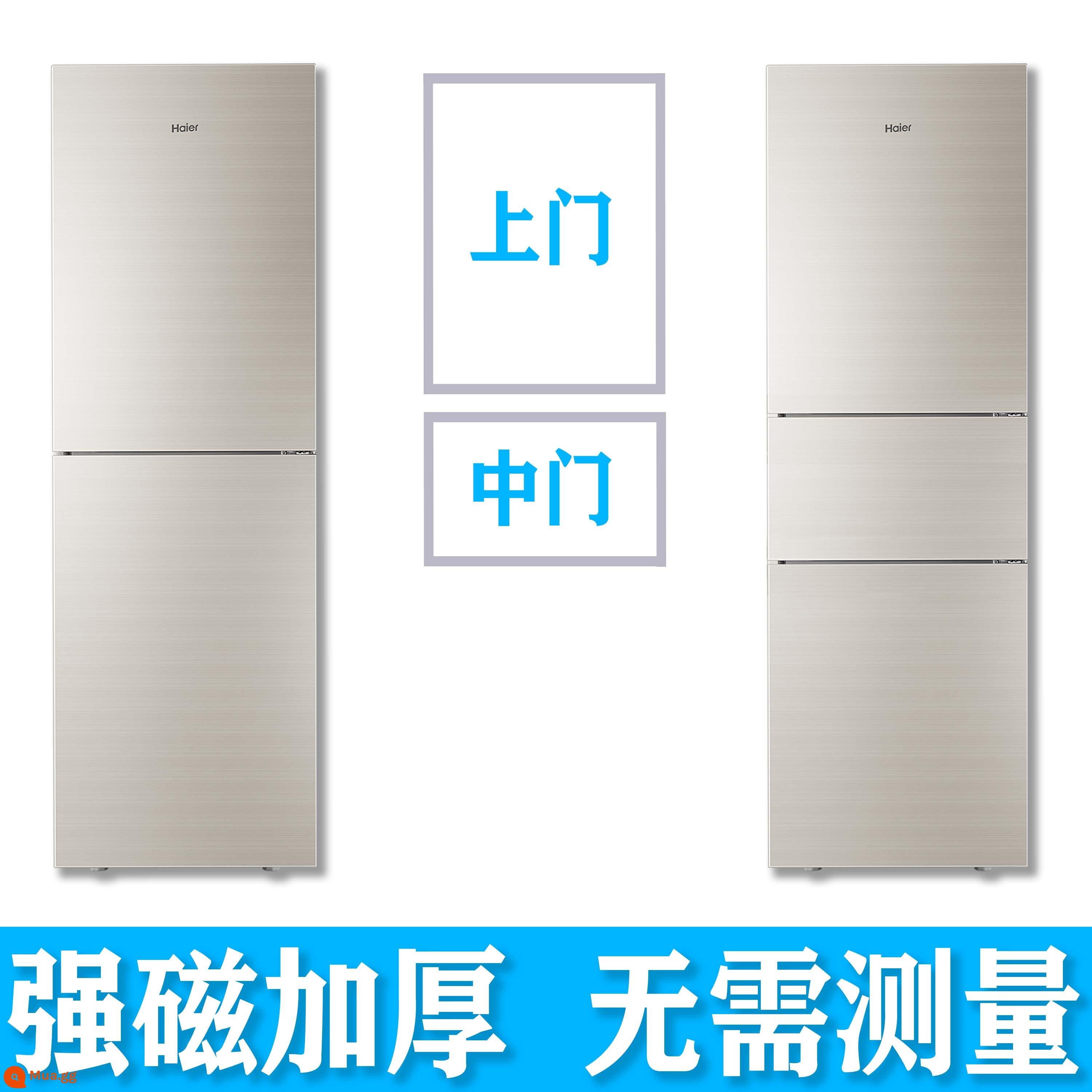 Haier dải đệm cửa tủ lạnh dải cửa cao su dải đệm cửa phổ tủ đông vòng đệm dải nam châm dải hút phụ kiện gốc - Cửa trước + đệm cửa giữa ★Mẫu nâng cấp từ tính mạnh [Mẫu để lại tin nhắn]