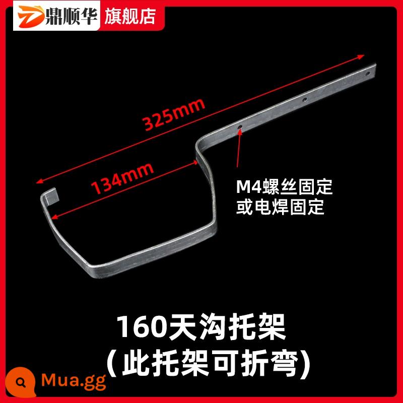 Máng xối nhựa PVC máng xối mưa mái hiên rãnh thoát nước máng xối vuông mái hiên mái hiên khớp nối phụ kiện ống nhựa máng xối mưa - Giá đỡ 160mm*