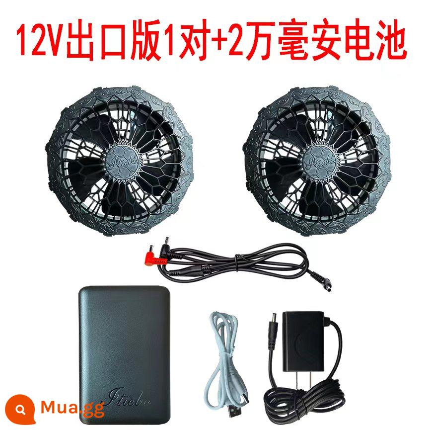 Công Suất Cao 12V Điều Hòa Quần Áo Quạt Không Chổi Than Quần Áo Công Việc Ngoài Trời Quần Áo Pin Phụ Kiện Quạt Điện - Phiên bản xuất khẩu 12V với pin 1 RMB 20.000, Trung Quốc đại lục, khoảng 7 giờ