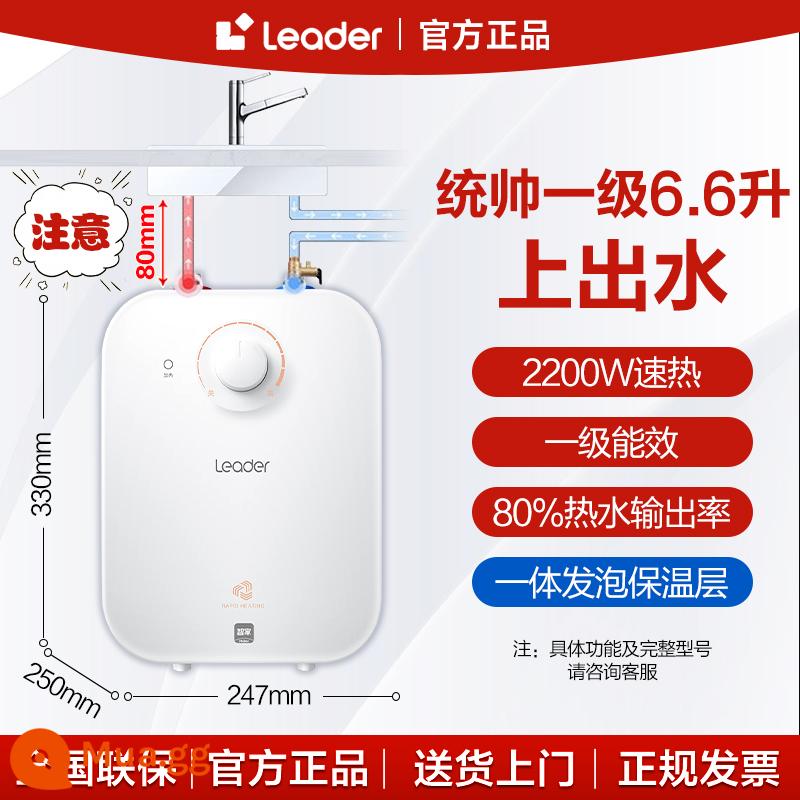 Haier Xiaochubao bình chứa nước dưới quầy 6,6 lít nhà bếp nhỏ sưởi ấm tức thì Máy nước nóng điện tiết kiệm năng lượng hạng nhất 5L - Bai Er Commander 6.6 được nâng cấp lên một mức tiết kiệm năng lượng