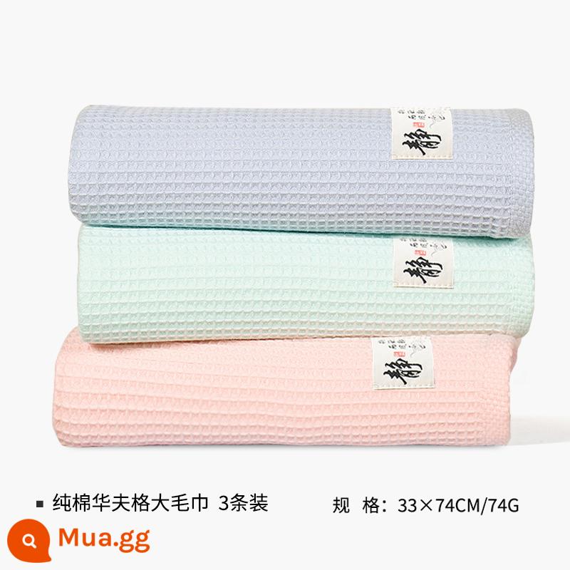 Xinya khăn cotton nguyên chất nam rửa mặt gạc tổ ong hộ gia đình trưởng thành nữ khăn mặt bông tắm thấm nhanh khô mềm - [3 món] Bánh quế hồng + xanh + xanh