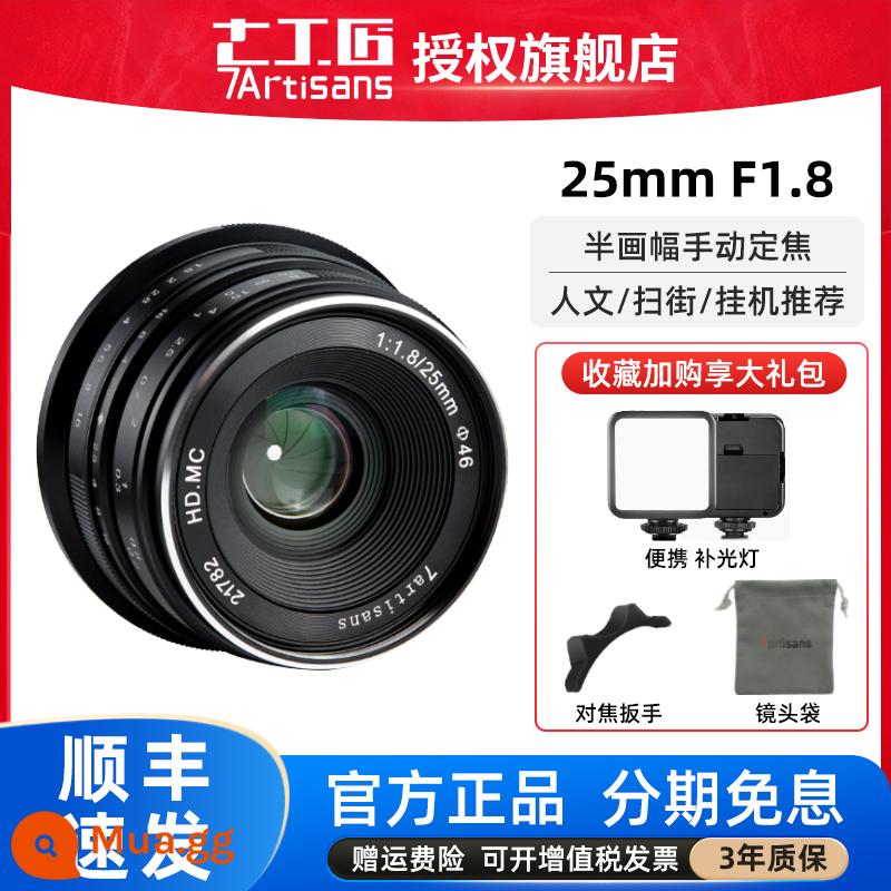 Ống kính tiêu cự cố định dành cho máy ảnh một mắt siêu nhỏ 25mm f1.8 của Seven Masters phù hợp với máy ảnh Sony E Canon M6 Panasonic M43 Fuji XT3 - Đen [Sưu tập và mua hàng để hưởng quà] Đừng bắn bằng một mắt