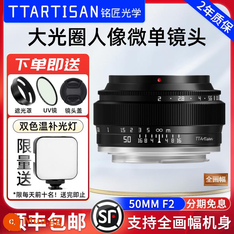 Mingjiang Quang 50mm F2 ống kính full-frame thích hợp cho Sony E Nikon Z5 Canon RF ống nhổ nhỏ Fuji M43 - Bầu trời đầy sao Đen [Thu thập và mua để tận hưởng] Máy ảnh ống kính đơn không gương lật Lấy nét cố định