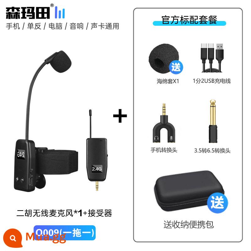 2.4G nhạc cụ micro không dây chuyên nghiệp đàn nhị bán một trong hai sân khấu biểu diễn âm thanh đặc biệt bầu lụa - Micrô đơn không dây Erhu [chất lượng âm thanh tốt/không bị trễ/kết nối trong vòng vài giây sau khi bật nguồn]