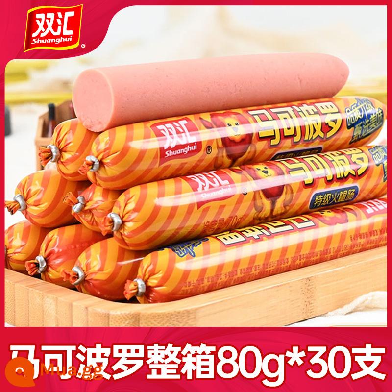 Shuanghui Marco Polo xúc xích giăm bông cao cấp FCL 100g60 xúc xích thịt mì ăn liền đối tác chính thức xác thực - [Hộp chính hãng] Xúc xích giăm bông loại đặc biệt Marco Polo 80g*30 miếng