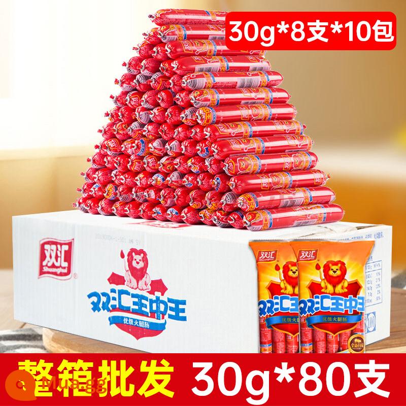 Vua Shuanghui King trong Ham Xúc xích Hộp Bán buôn 35G50G60G30G40 Cải thiện Big Root Đặc biệt Cung cấp hàng đầu xúc xích nướng - [Giá đặc biệt nguyên hộp] Xúc xích giăm bông King of Kings 30g*80 miếng (240g*10 túi)