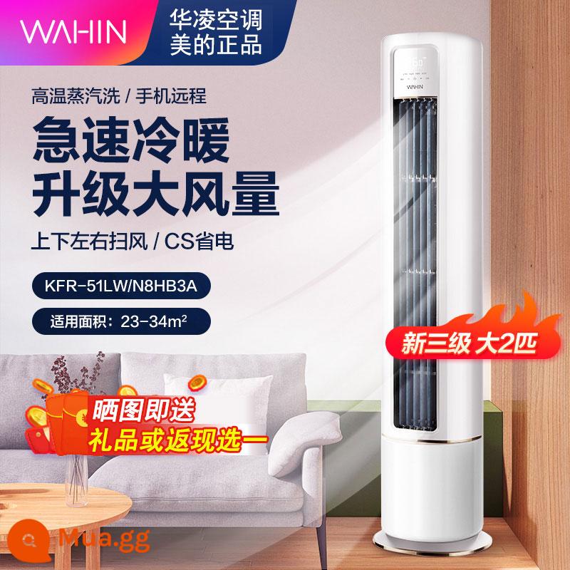 Điều hòa Midea công suất lớn 2 hp cấp 1 3 hp chuyển đổi tần số sưởi ấm và làm mát nhà thông minh tiết kiệm điện phòng khách câm máy tủ đứng Hualing - 2 ngựa lớn [tăng cửa gió + quét lên, xuống, trái phải] Độc quyền HB3