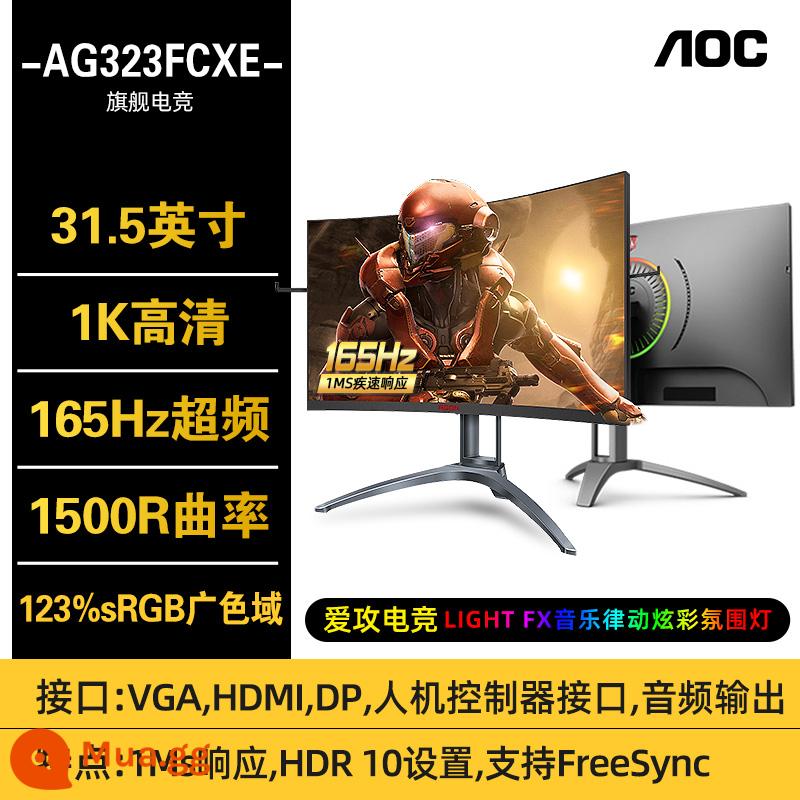 Màn hình AOC 32 inch Máy tính chơi game bề mặt 2K 155Hz CQ32G2E Màn hình LCD HD 144 - [Đèn bầu không khí thể thao điện tử] AG323FCXE 32 inch 1080P 165Hz 1500R độ cong