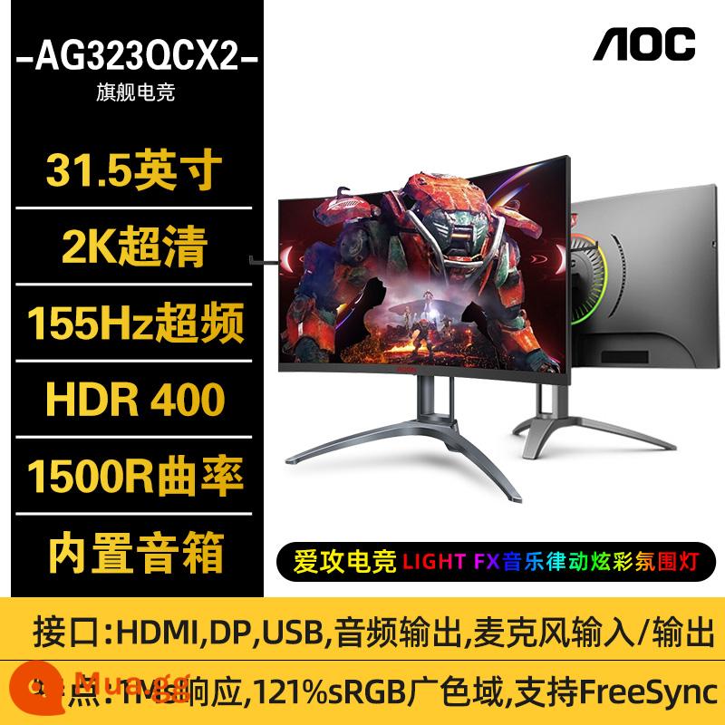 Màn hình AOC 32 inch Máy tính chơi game bề mặt 2K 155Hz CQ32G2E Màn hình LCD HD 144 - [Đèn bầu không khí thể thao điện tử] AG323QCX2 32 inch 2K 1500R độ cong 155Hz HDR400