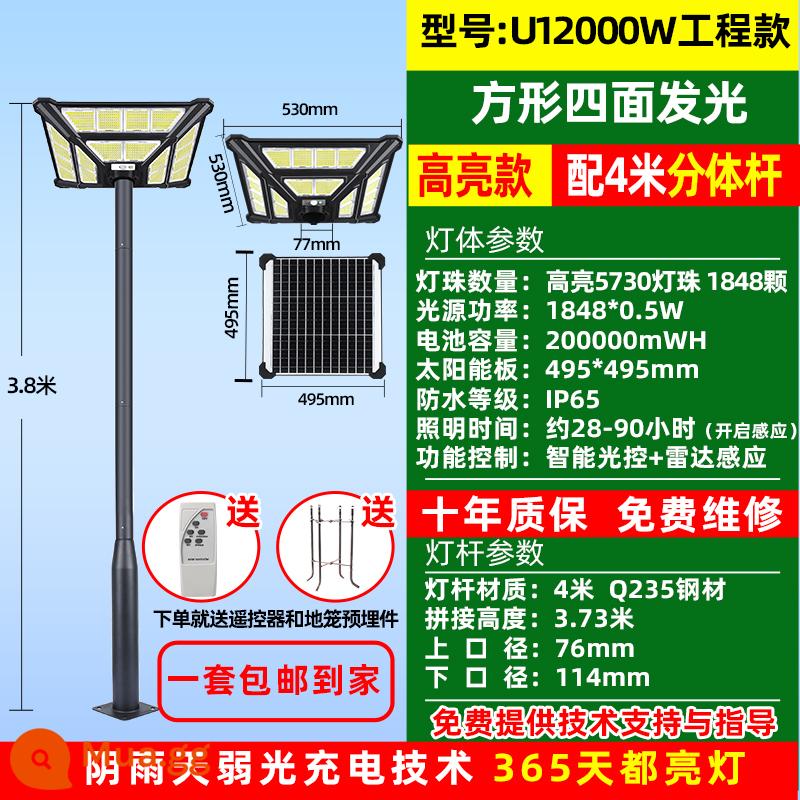 Đèn năng lượng mặt trời ngoài trời đèn sân vườn cộng đồng nông thôn mới công suất cao siêu sáng cực cao cảnh quan đĩa bay đèn đường - Mô hình kỹ thuật U12000W + cột hai mảnh 4m + một mảnh miễn phí vận chuyển đến nhà bạn