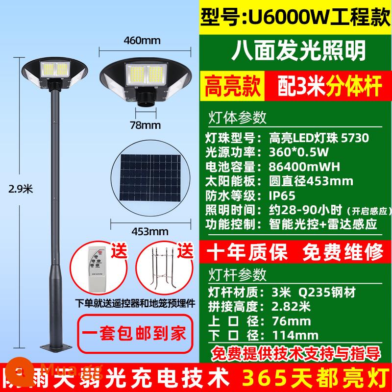 Đèn năng lượng mặt trời ngoài trời đèn sân vườn cộng đồng nông thôn mới công suất cao siêu sáng cực cao cảnh quan đĩa bay đèn đường - Mô hình kỹ thuật U6000W + cột hai mảnh 3 m + một mảnh miễn phí vận chuyển đến nhà bạn