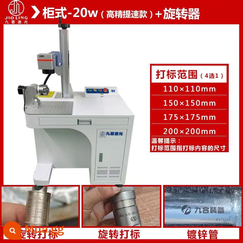 Máy khắc laser sợi Jiuling khắc kim loại nhựa mã hóa thép không gỉ nhôm bảng tên máy khắc laser nhỏ - Model tăng tốc độ chính xác cao cho máy tính để bàn 20W [bao gồm cả spinner]