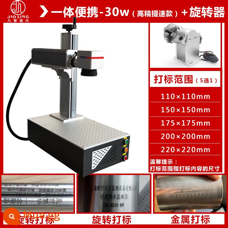 Máy khắc laser sợi Jiuling khắc kim loại nhựa mã hóa thép không gỉ nhôm bảng tên máy khắc laser nhỏ - Máy quay + máy quay đa năng di động 30W [model có độ chính xác cao và tăng tốc]